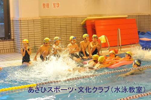 水泳教室