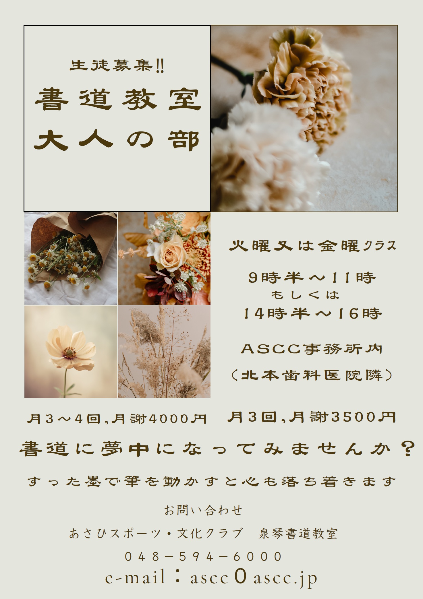 お知らせ