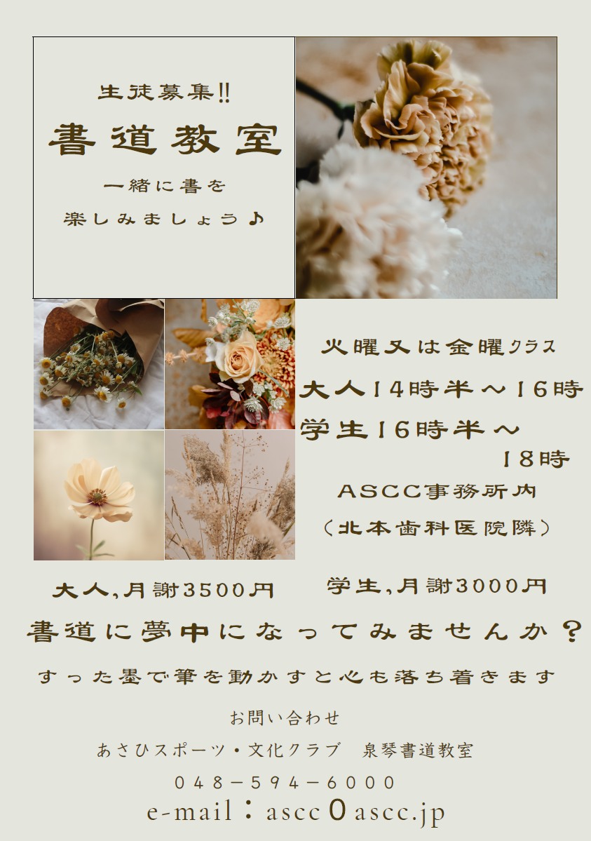 お知らせ